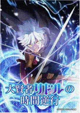 新番《深渊回响》
